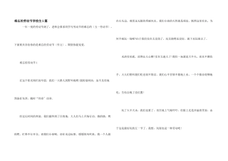 难忘的劳动节小学生5篇