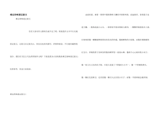 难忘的味道记叙文