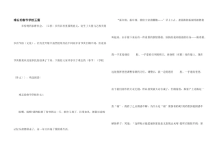 难忘的春节小学五篇