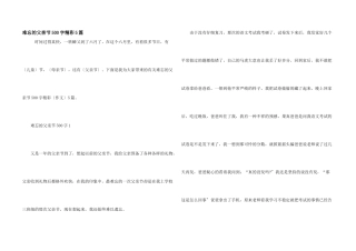 难忘的父亲节500字精彩5篇