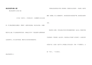 难忘的老师合集15篇