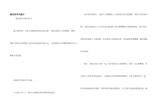 难忘的节日除夕