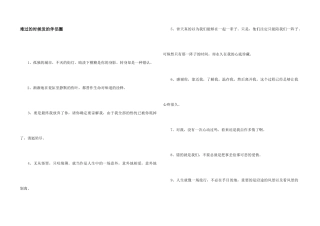 难过的时候发的朋友圈