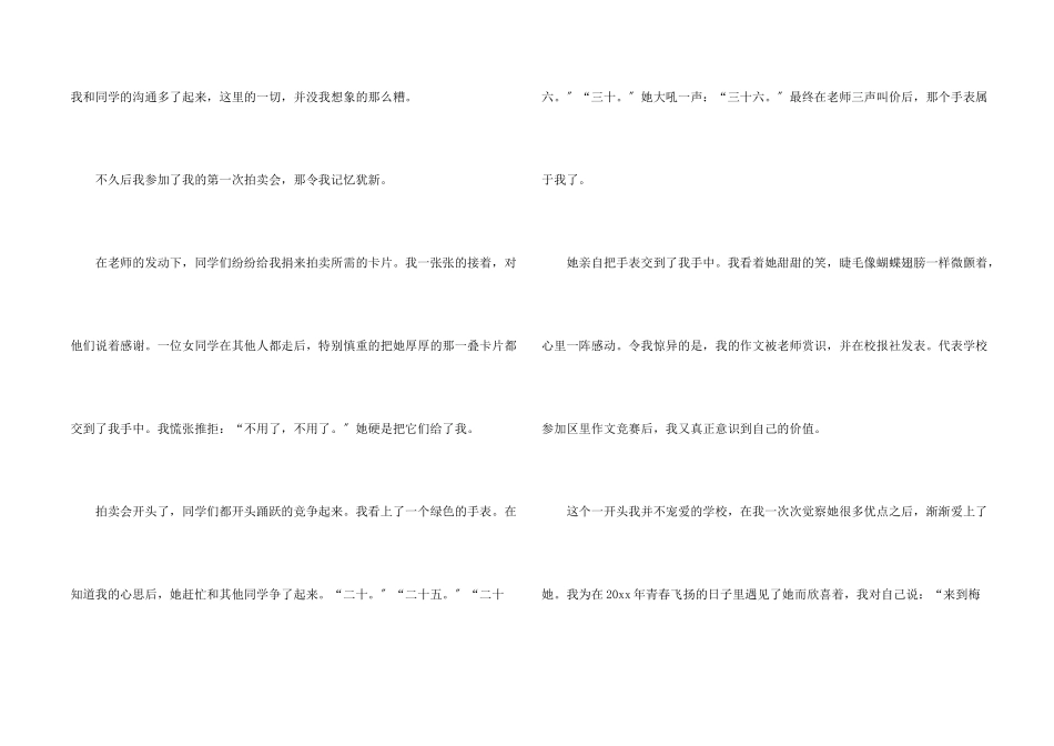 难过的一件事15篇_第2页