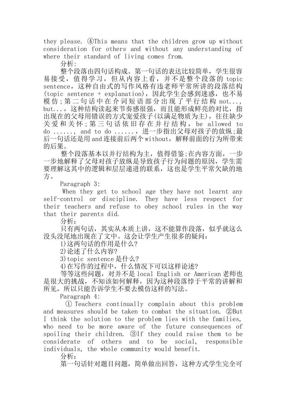 雅思写作模板_第2页