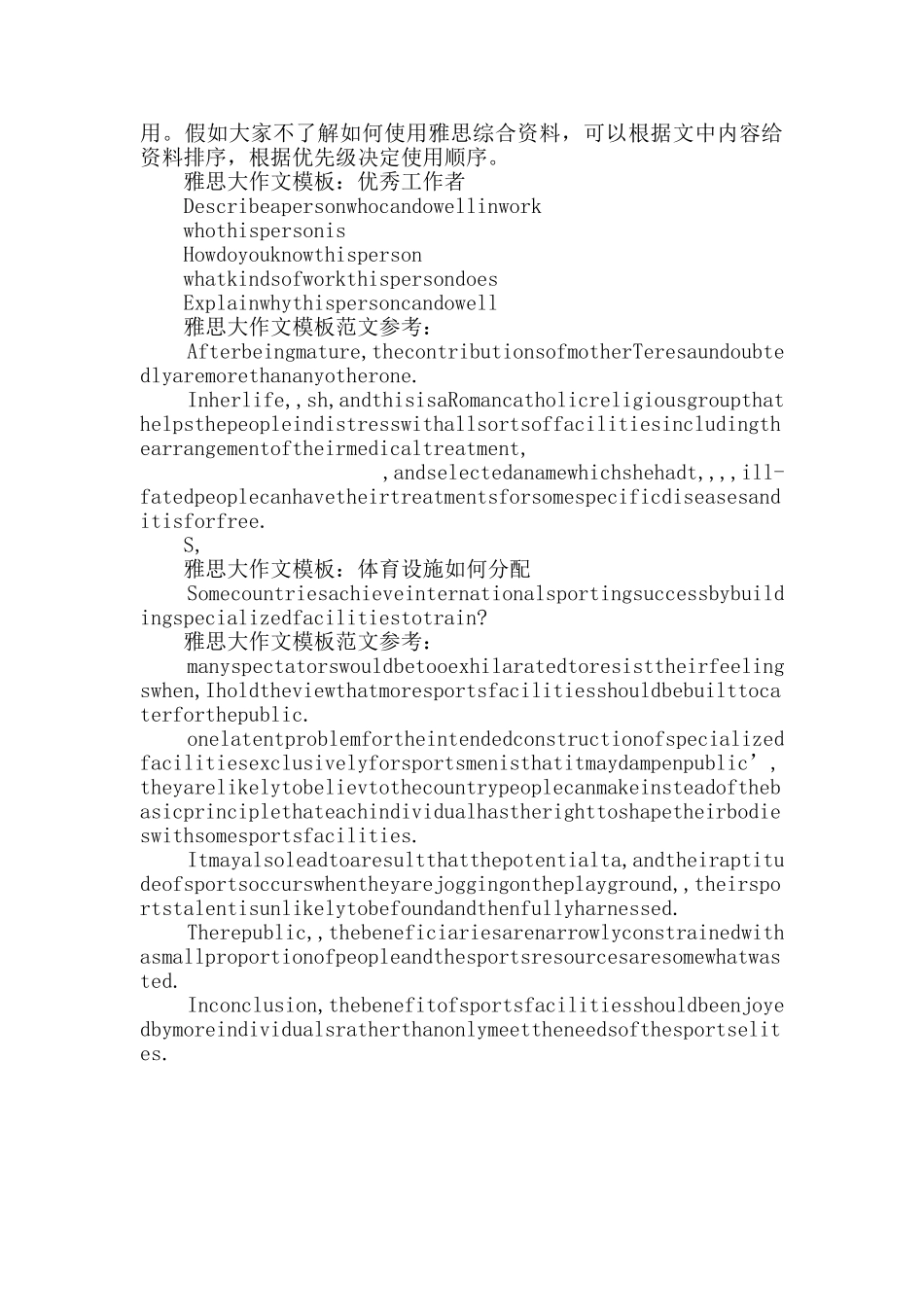 雅思综合资料详解看这里_第2页