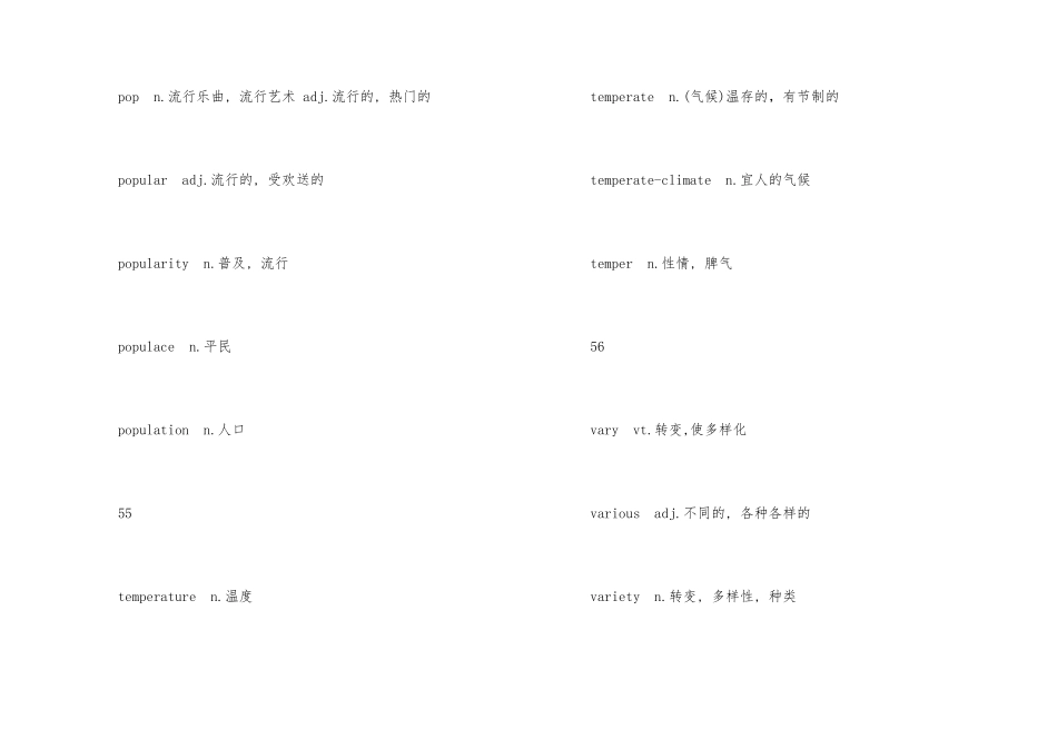 雅思阅读超高频词汇整合_第2页