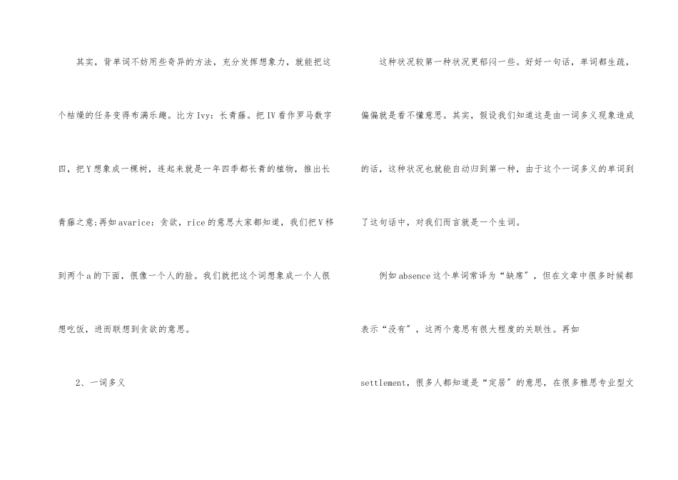 雅思阅读速度提升的四大要点_第2页