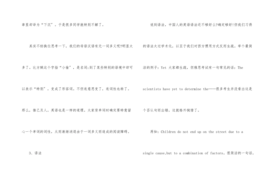 雅思阅读速度提升的四大要点_第3页