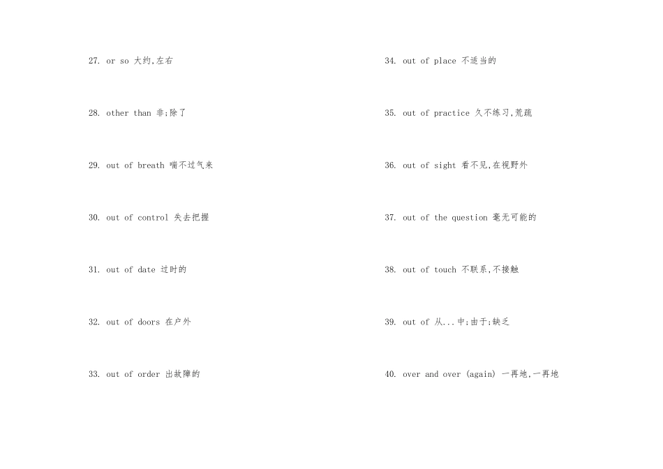 雅思阅读、写作高频单词大盘点_第3页