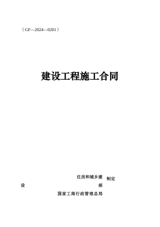 雪具大厅装修合同范本