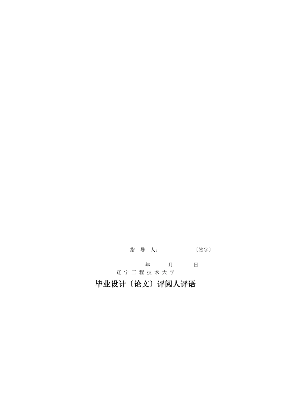 零件机械加工工艺设计资料_第3页