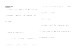 雷蛇键盘基础知识
