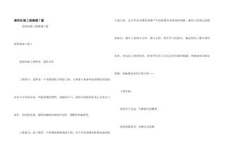 雷阵拓展项目集锦7篇