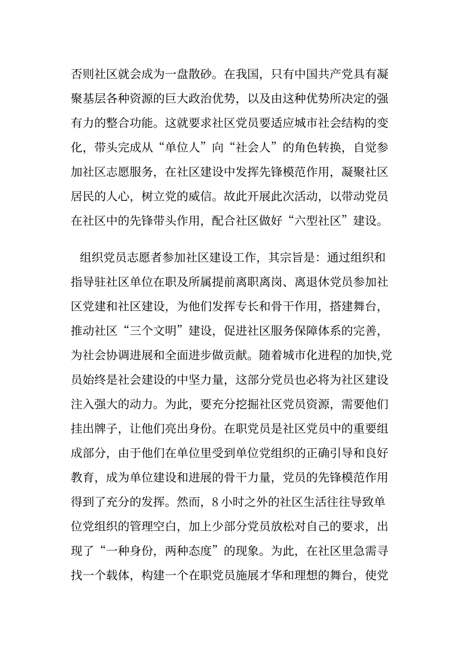 需求评估报告_第3页