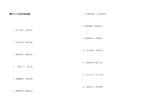 霸气8个字的个性标签