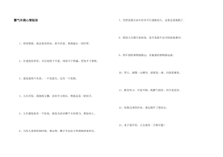 霸气冷漠心情短语