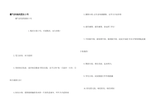 霸气响亮的团队口号