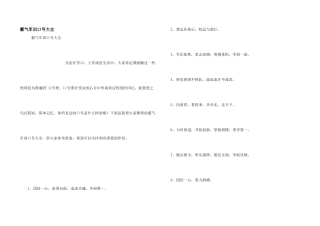 霸气军训口号大全