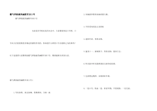霸气押韵搞笑幽默军训口号