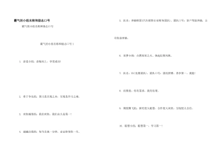 霸气的小组名称和励志口号