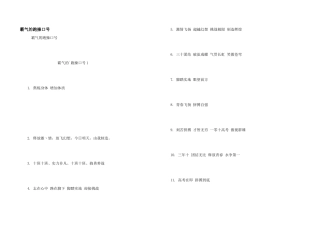 霸气的跑操口号