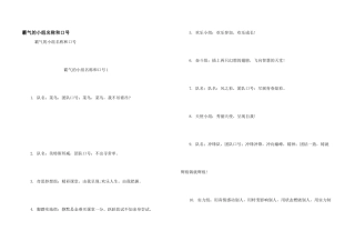 霸气的小组名称和口号