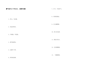 霸气短句6个字以内，火爆朋友圈