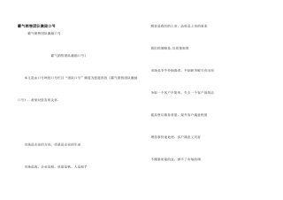 霸气销售团队激励口号