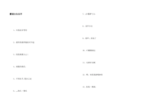 霸道女生名字