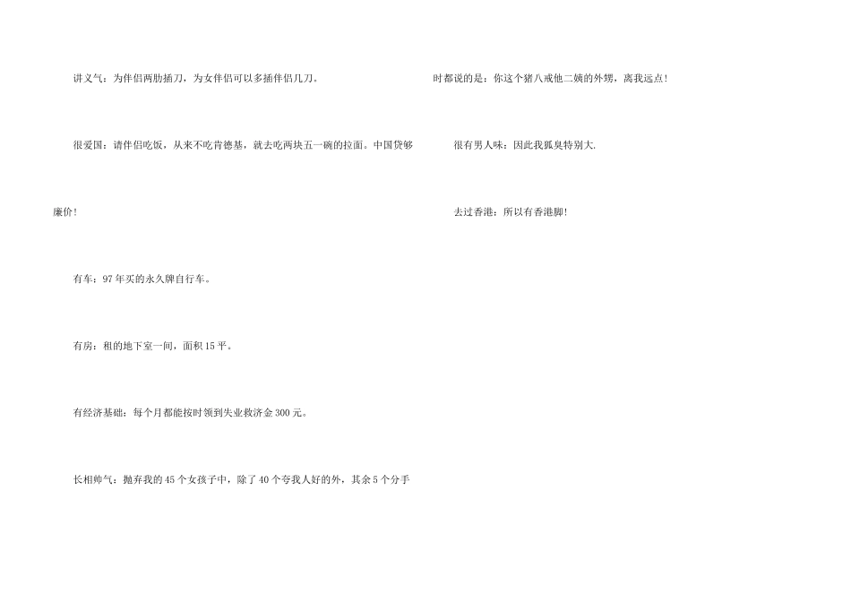 霸气自我介绍_第3页