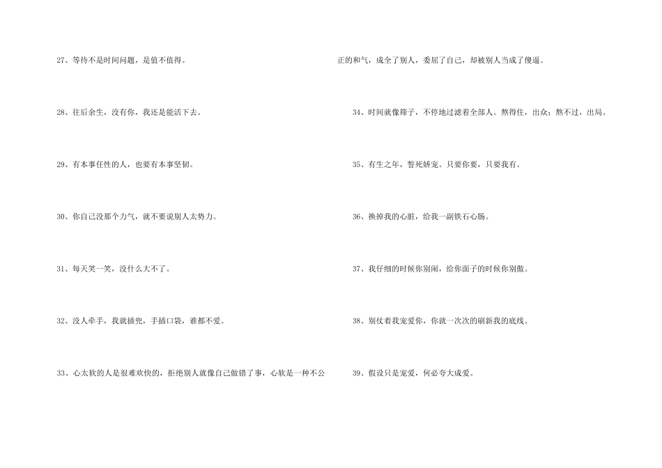 霸气超拽女生_第3页