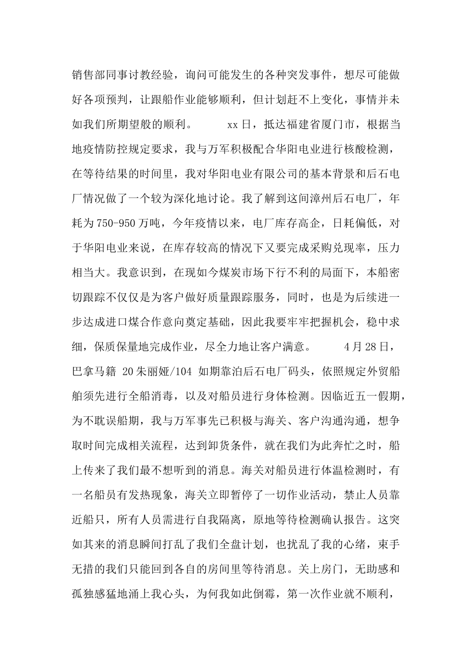 青少年活动方案_第2页