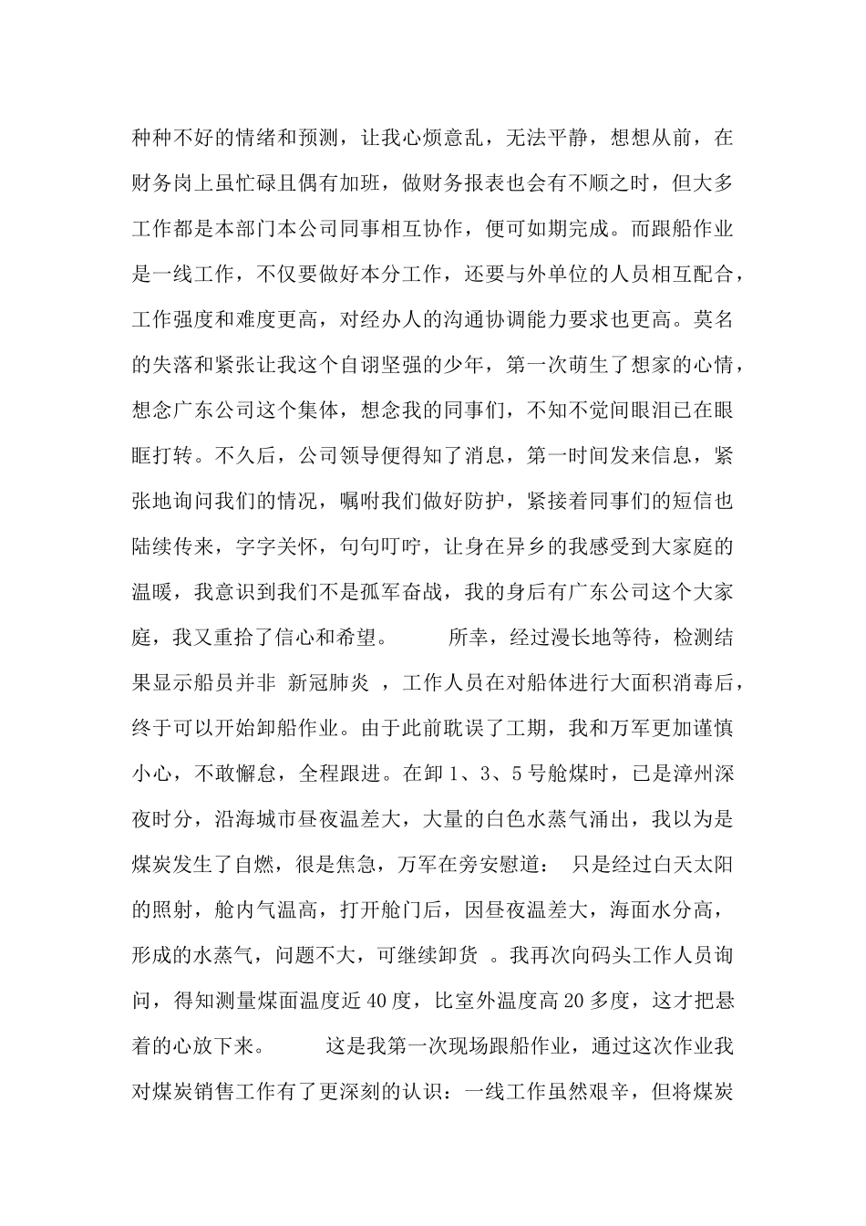 青少年活动方案_第3页