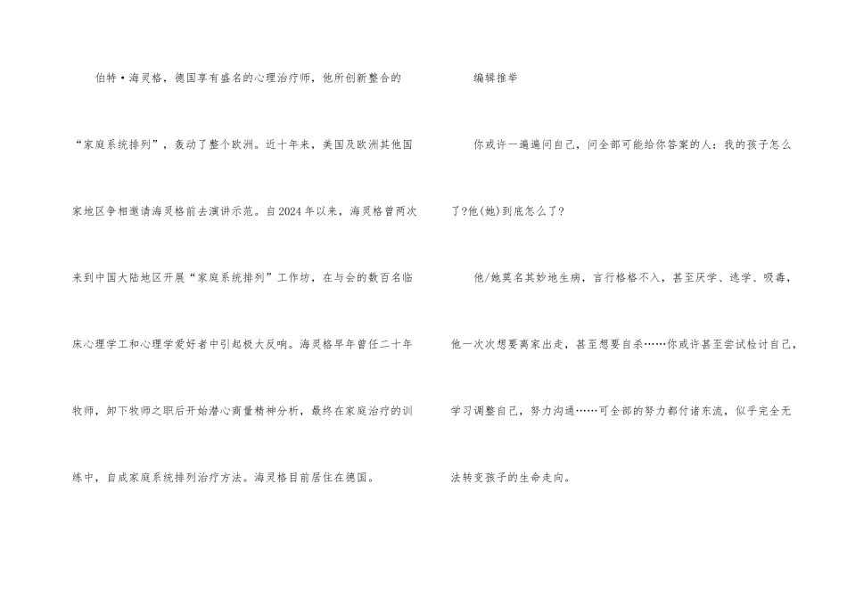 青少年心理学书籍：《洞悉孩子的灵魂》_第2页