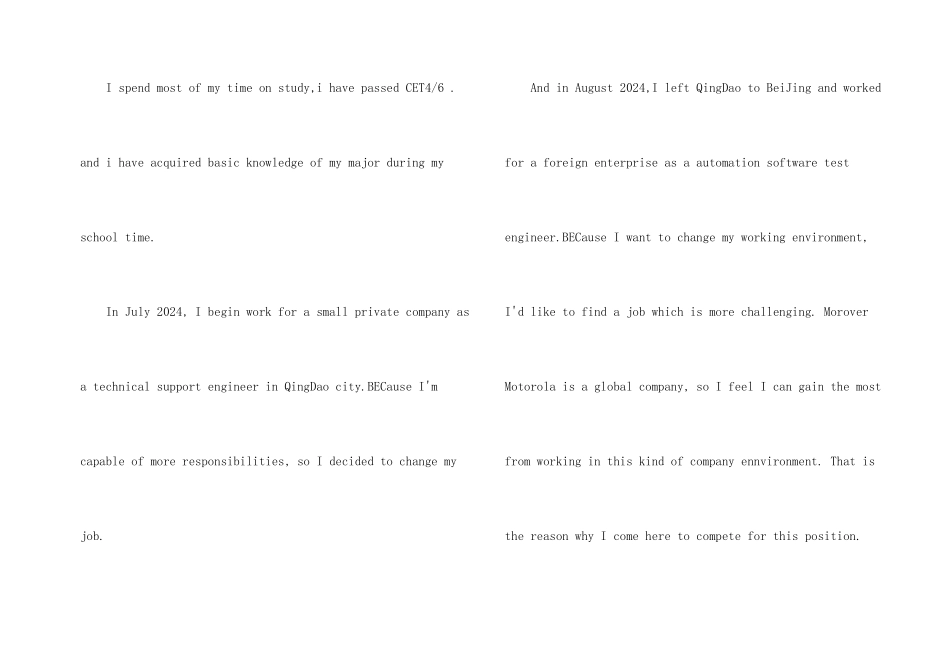 青岛大学毕业生英文自我介绍_第2页