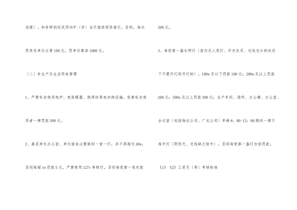 青年之家管理制度_第2页