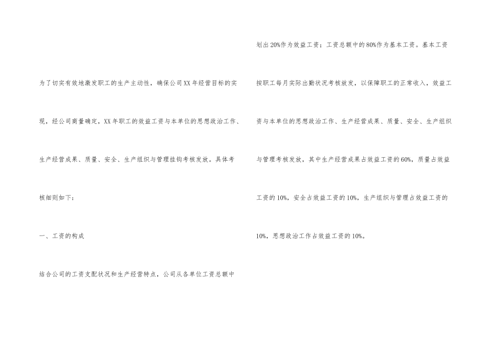 青年之家管理制度_第3页