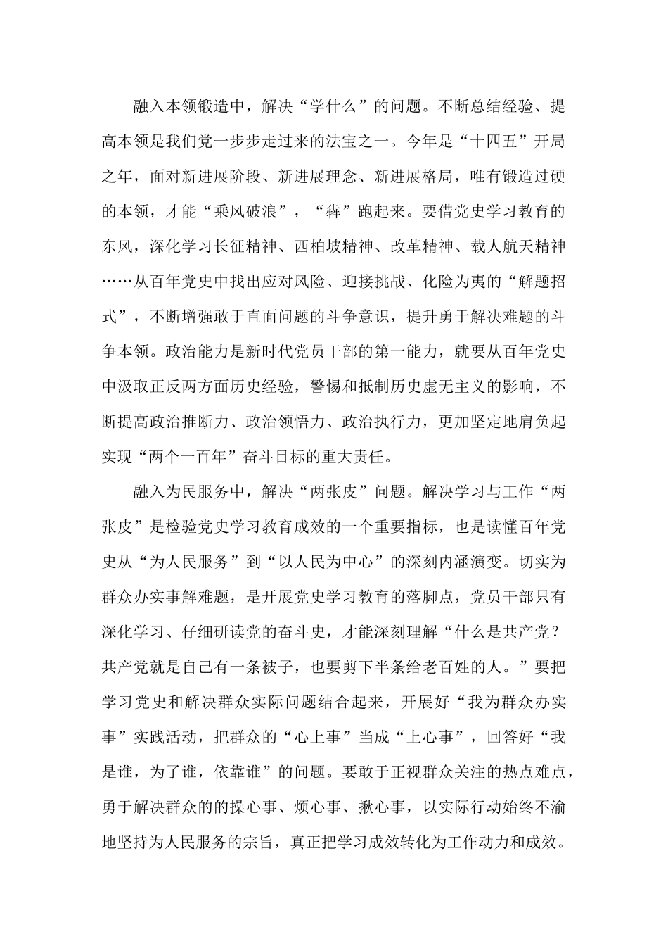 青年党员读《论中国共产党历史》心得有感_第2页