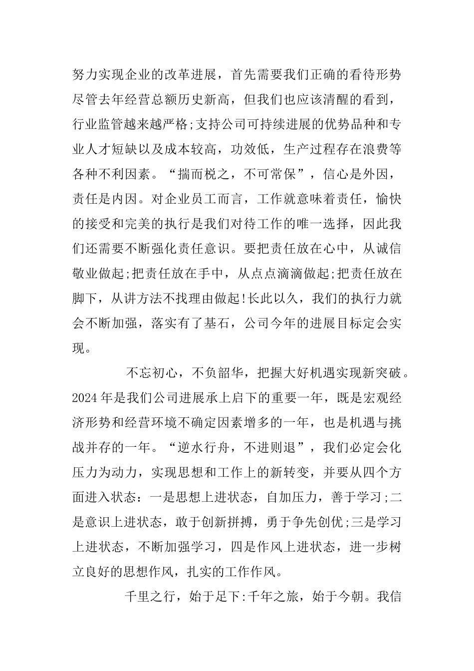 青年大学习两会时刻观后感心得5篇_第2页