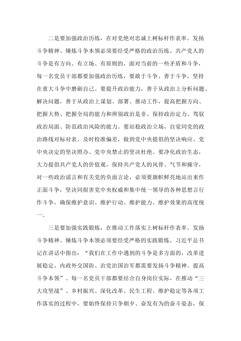 青年大学习心得体会十篇_第2页