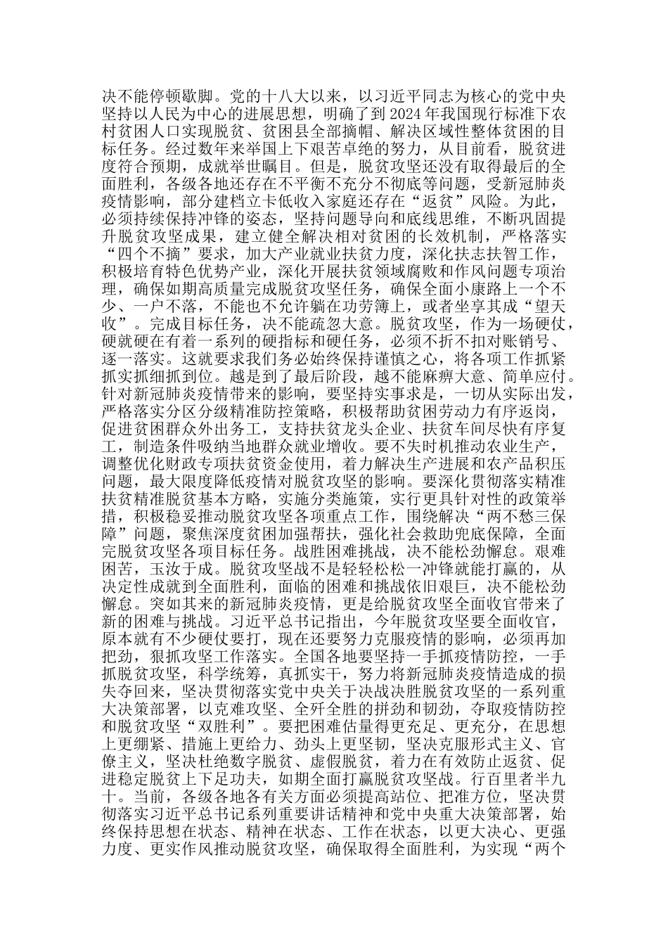 青年大学习第九季心得体会_第3页