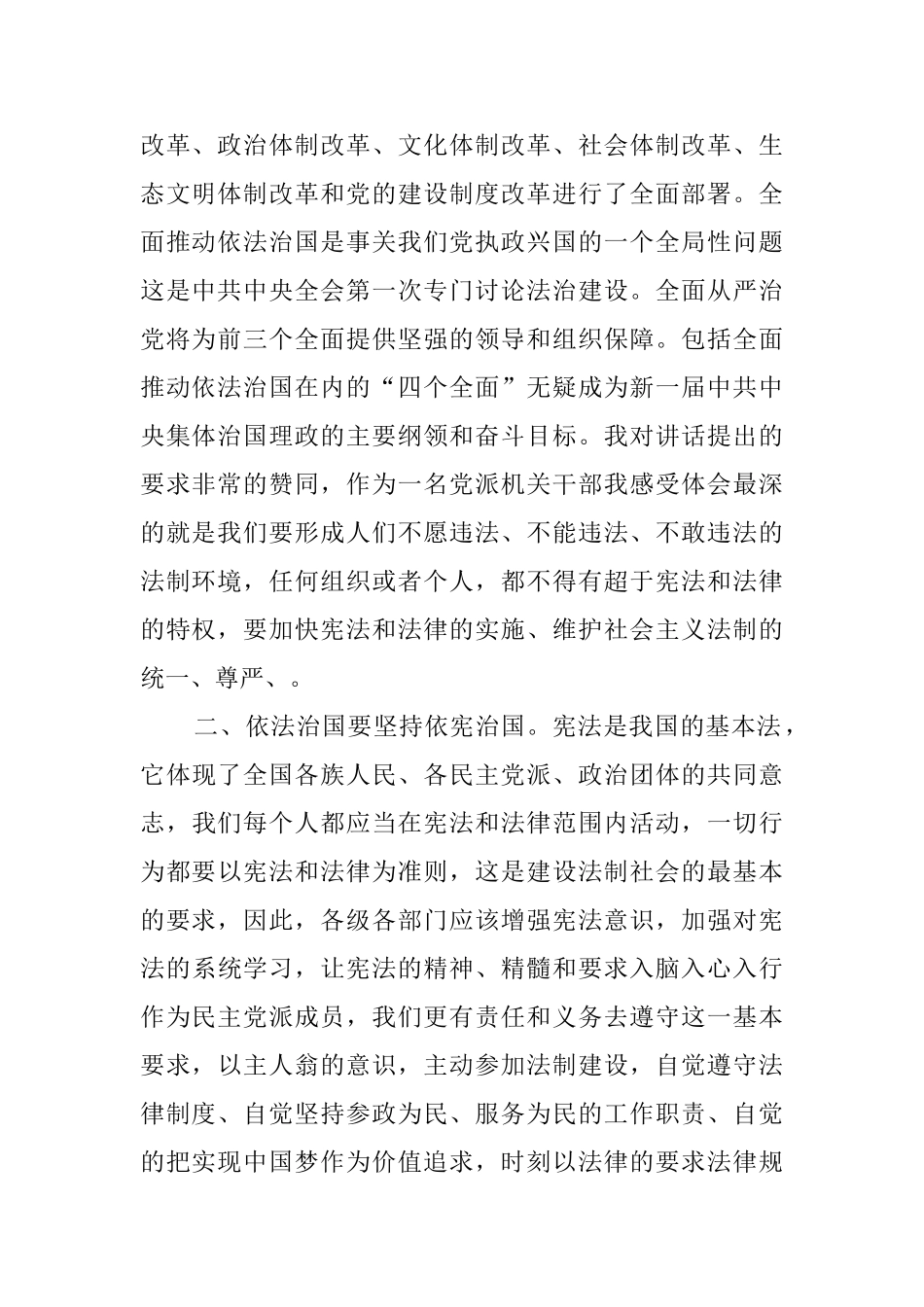 青年大学习第九季第四期观后感体会最新5篇精选_第2页