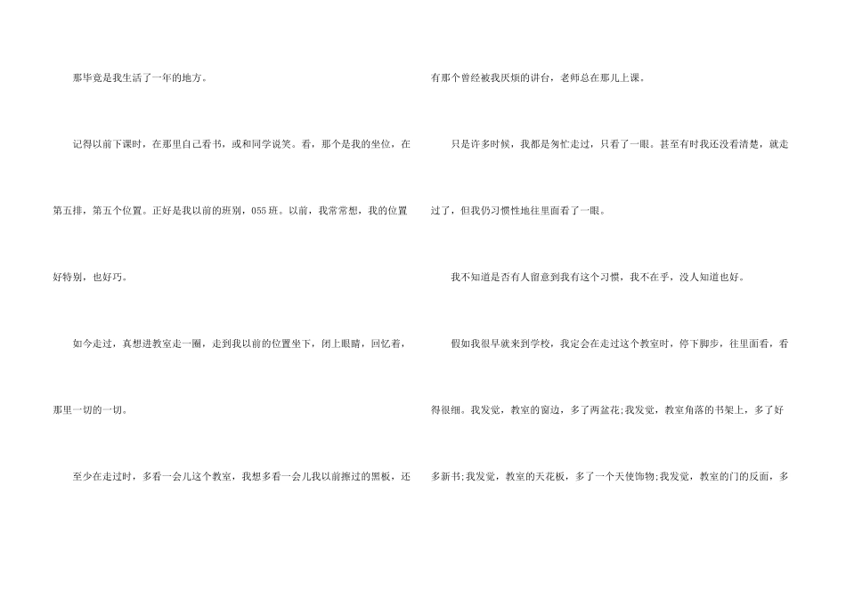 青年奋斗与梦想优秀_第3页