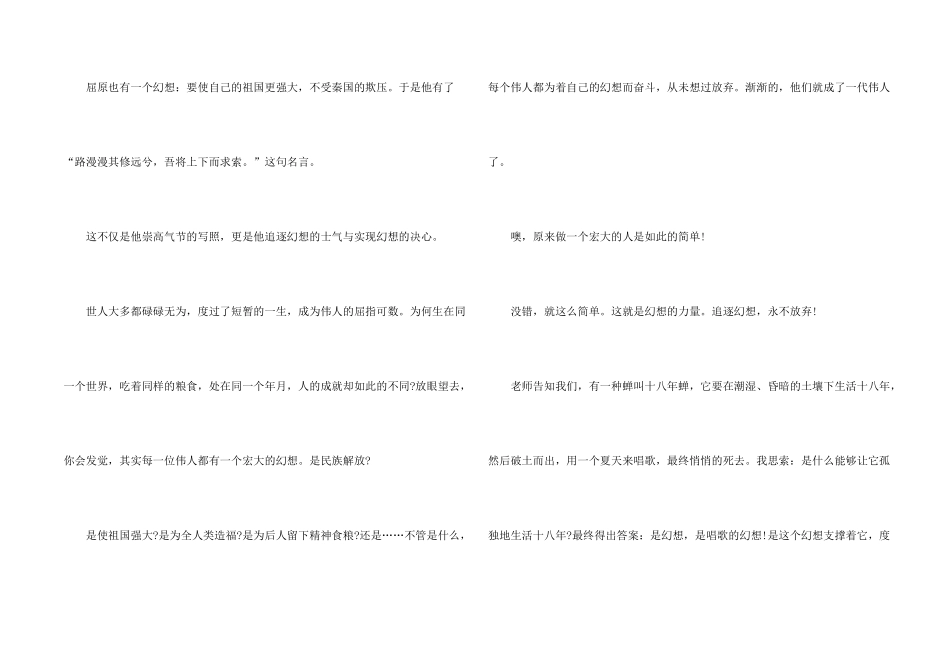 青年奋斗与梦想_第2页
