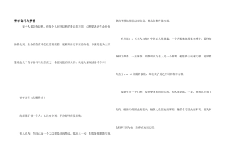 青年奋斗与梦想