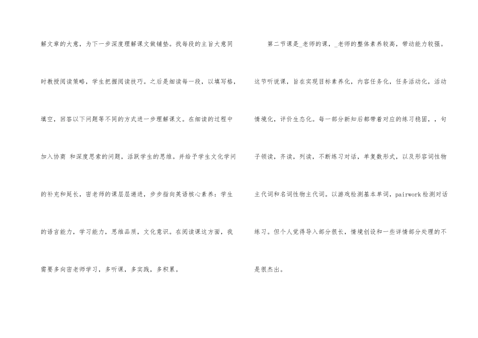 青年教师培训心得_第2页