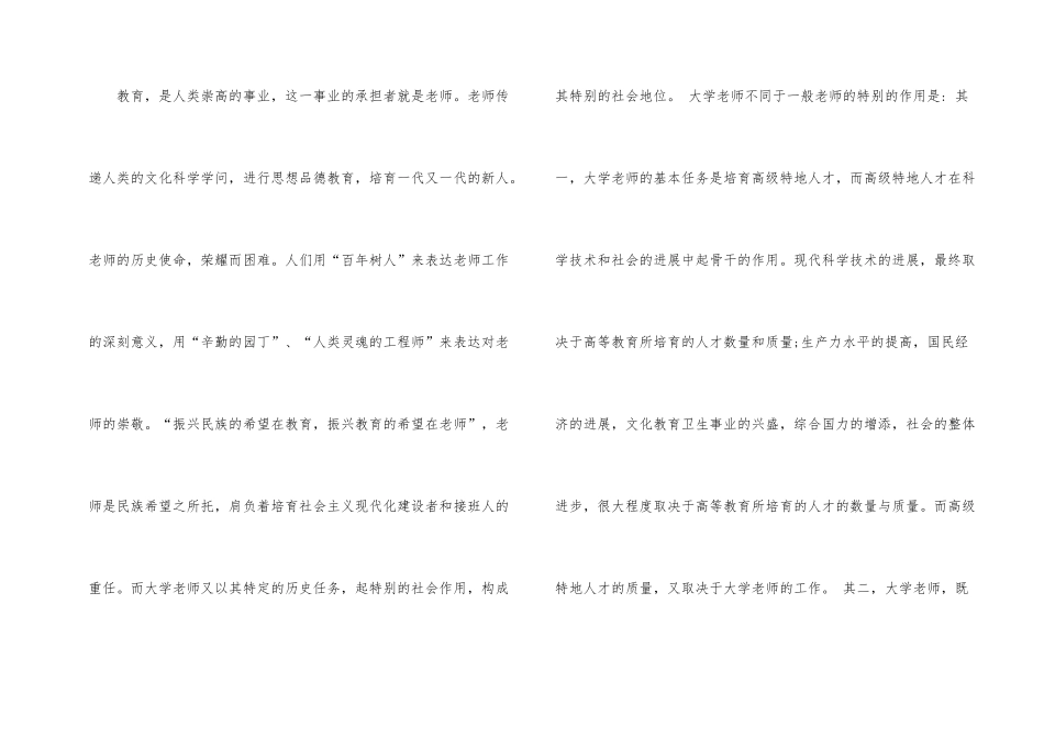 青年教师培训总结4篇_第2页