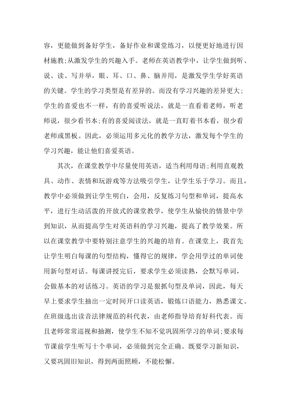 青年教师总结ppt_第3页