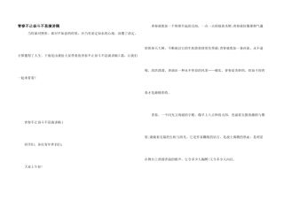 青春不止奋斗不息演讲稿